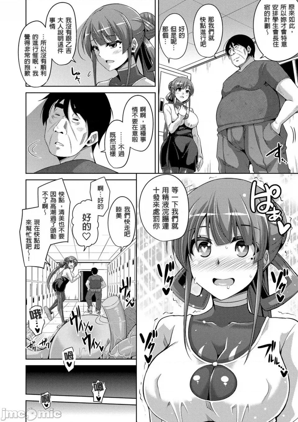 花園ノ雌奴隷 [肉そうきゅー。] 花園ノ雌奴隷[中文][無修正] 第120页