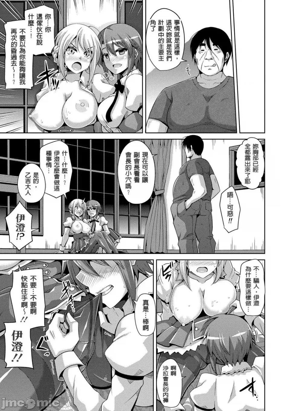 花園ノ雌奴隷 [肉そうきゅー。] 花園ノ雌奴隷[中文][無修正] 第121页