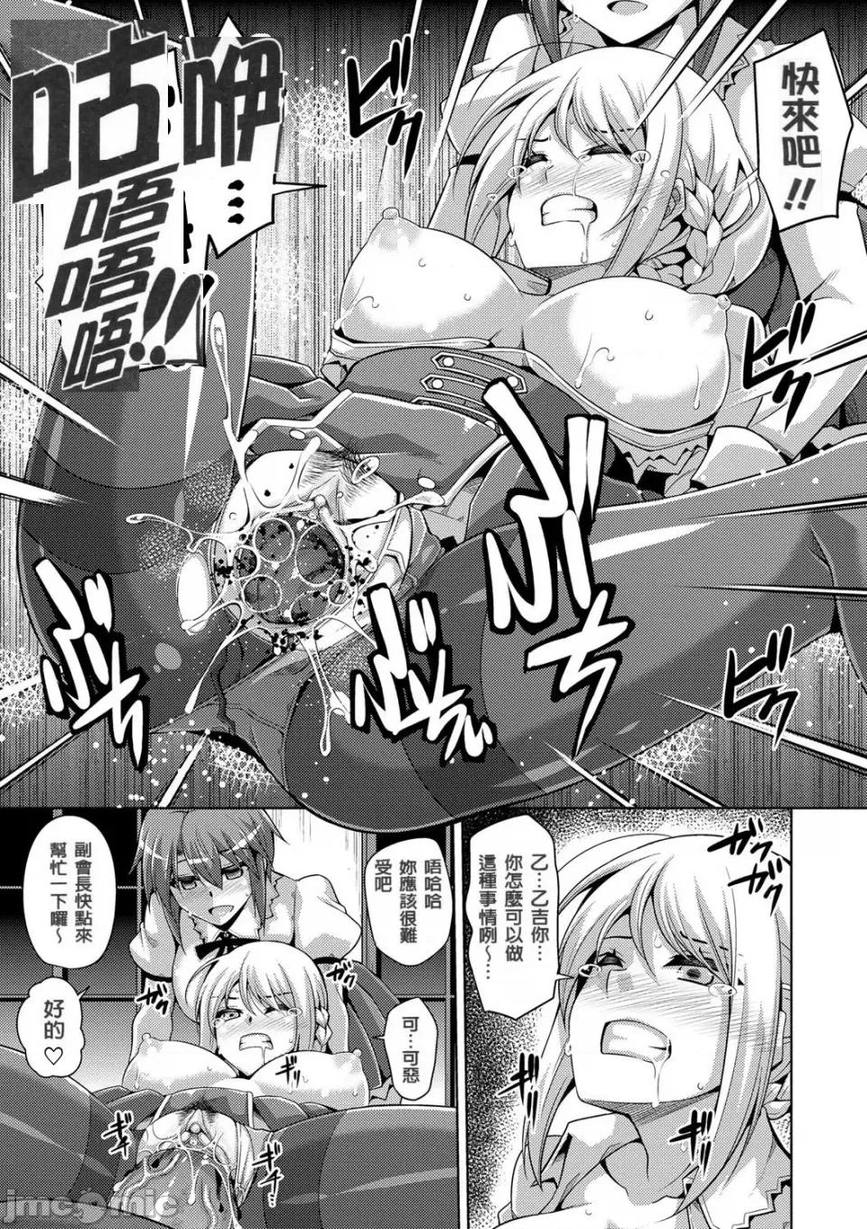 花園ノ雌奴隷 [肉そうきゅー。] 花園ノ雌奴隷[中文][無修正] 第123页