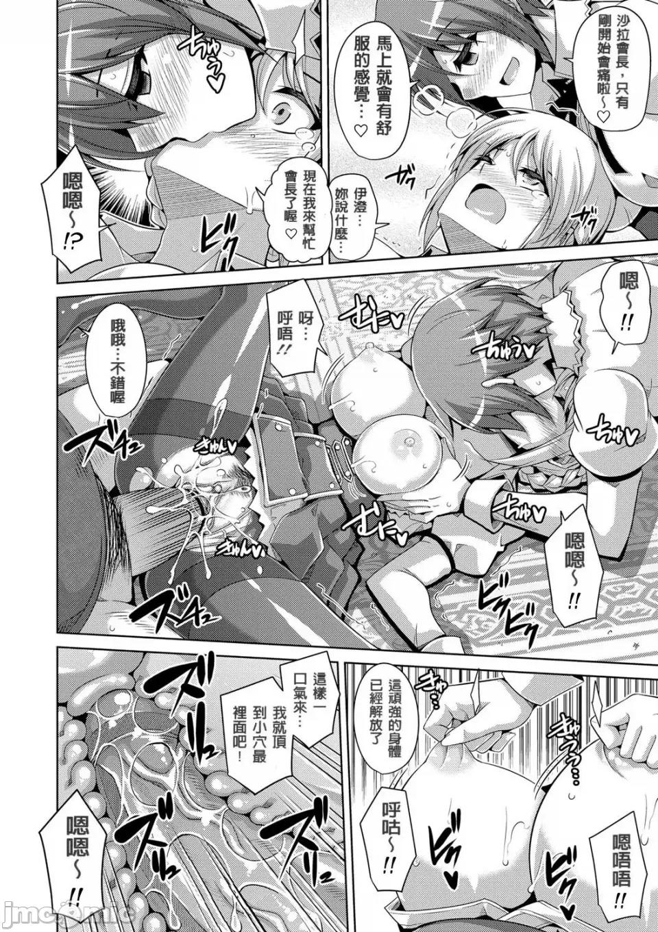 花園ノ雌奴隷 [肉そうきゅー。] 花園ノ雌奴隷[中文][無修正] 第124页