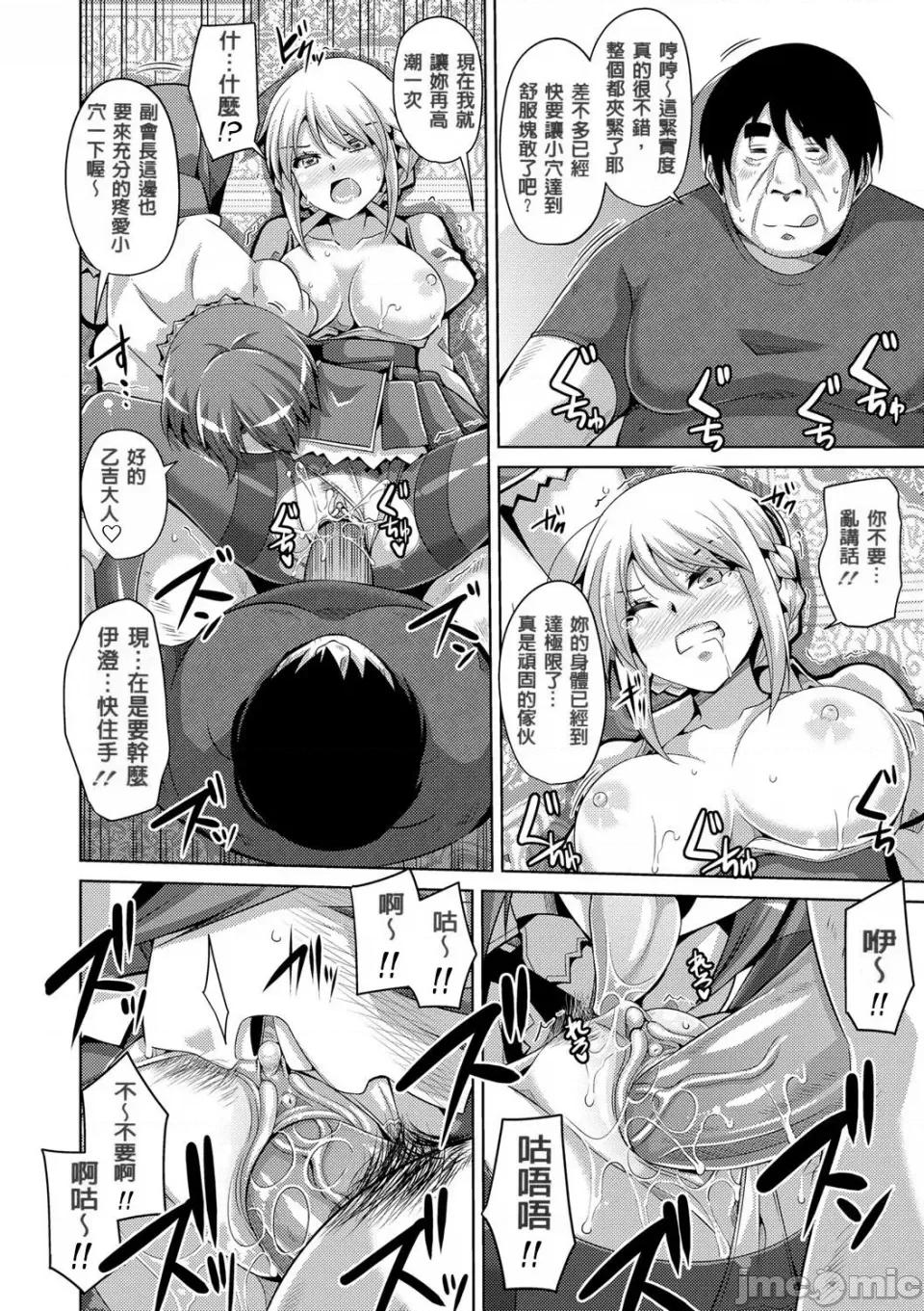 花園ノ雌奴隷 [肉そうきゅー。] 花園ノ雌奴隷[中文][無修正] 第126页