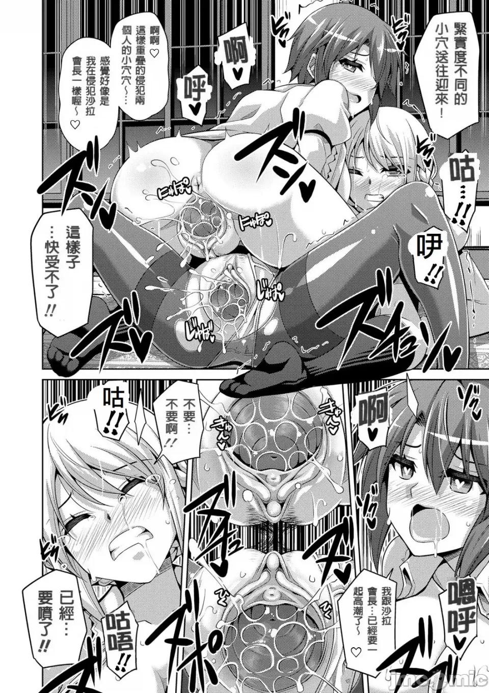 花園ノ雌奴隷 [肉そうきゅー。] 花園ノ雌奴隷[中文][無修正] 第130页