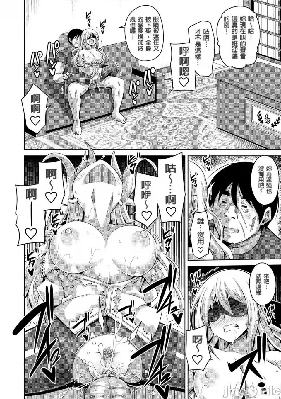 花園ノ雌奴隷 [肉そうきゅー。] 花園ノ雌奴隷[中文][無修正] 第134页