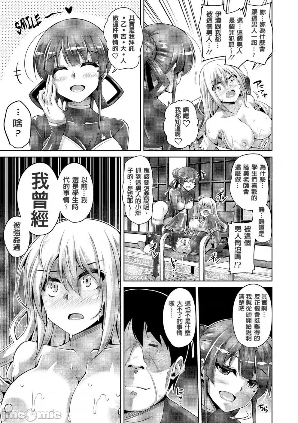 花園ノ雌奴隷 [肉そうきゅー。] 花園ノ雌奴隷[中文][無修正] 第137页