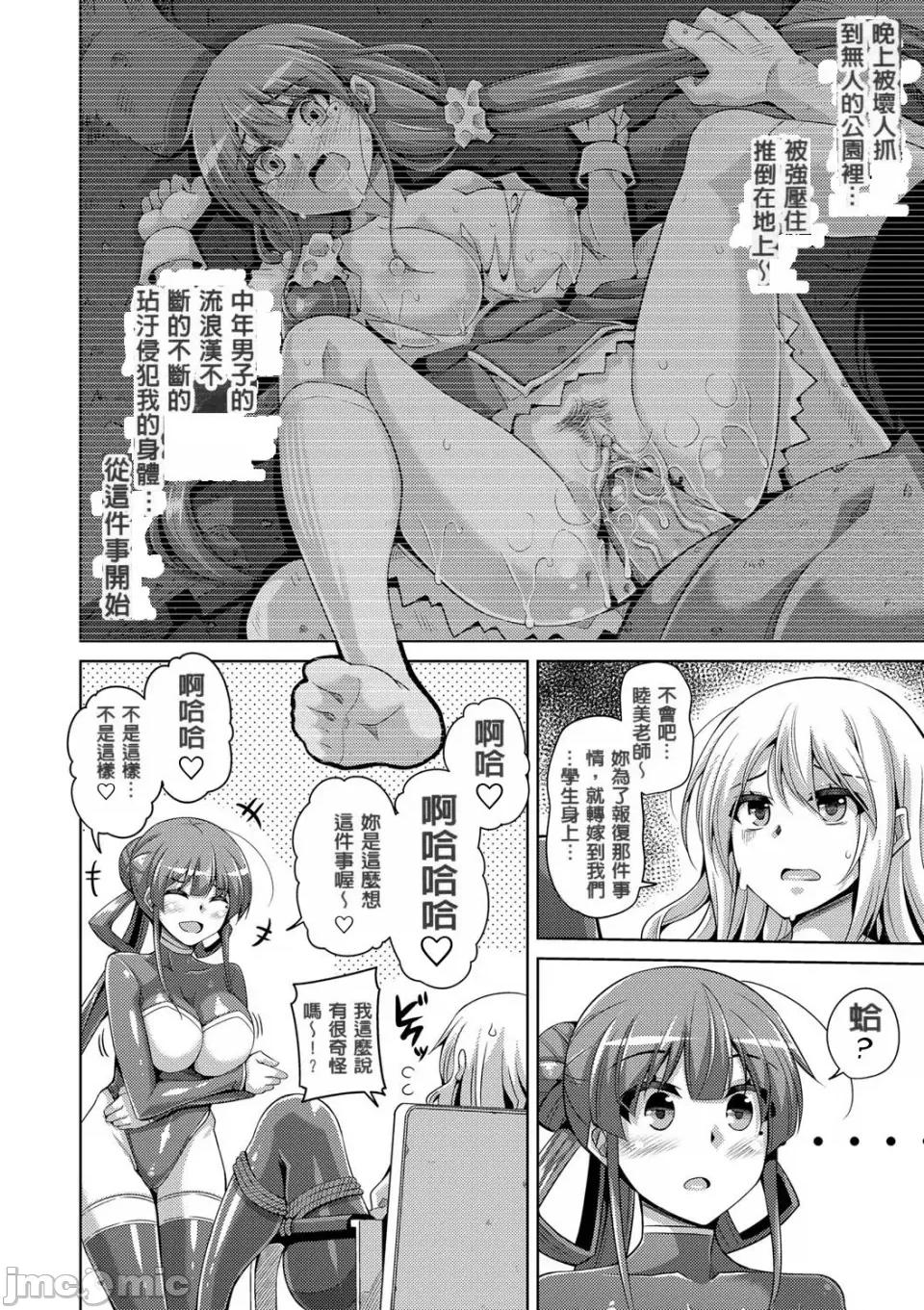 花園ノ雌奴隷 [肉そうきゅー。] 花園ノ雌奴隷[中文][無修正] 第138页