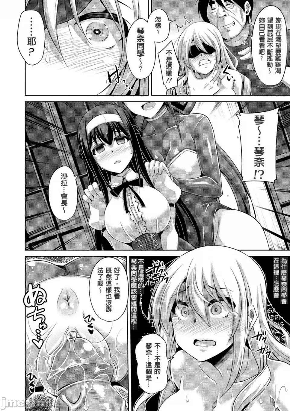 花園ノ雌奴隷 [肉そうきゅー。] 花園ノ雌奴隷[中文][無修正] 第144页