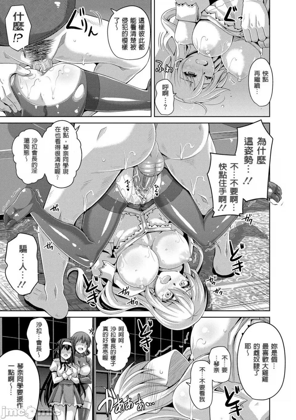 花園ノ雌奴隷 [肉そうきゅー。] 花園ノ雌奴隷[中文][無修正] 第147页