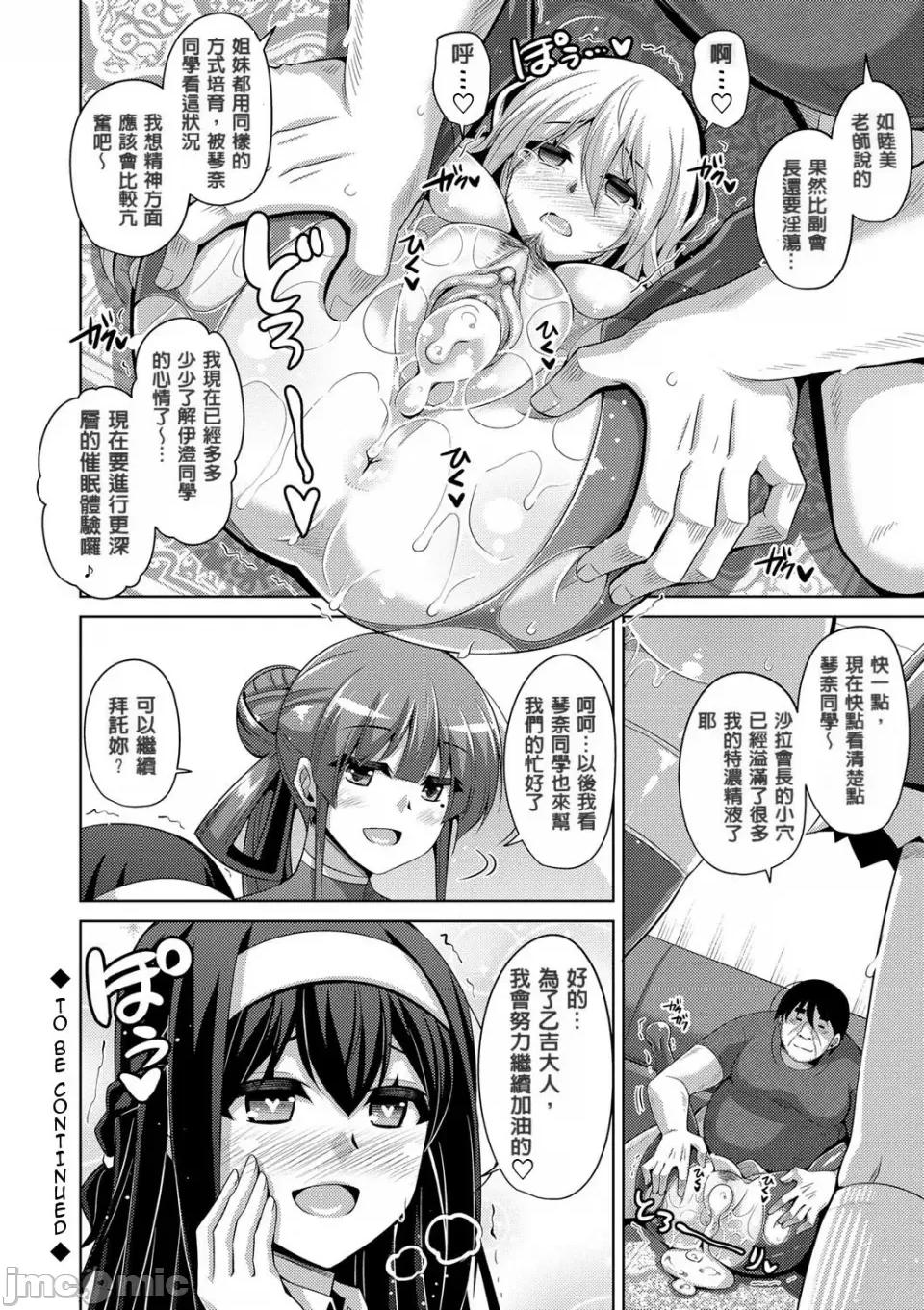 花園ノ雌奴隷 [肉そうきゅー。] 花園ノ雌奴隷[中文][無修正] 第150页
