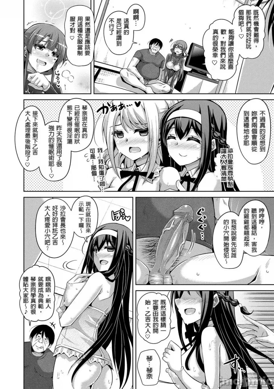 花園ノ雌奴隷 [肉そうきゅー。] 花園ノ雌奴隷[中文][無修正] 第152页