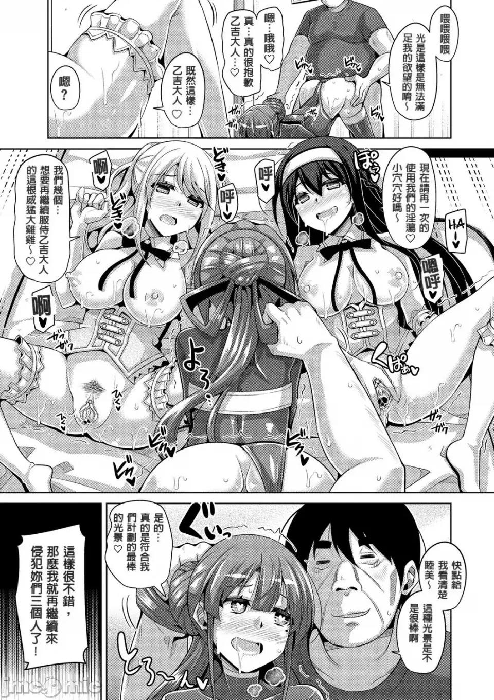 花園ノ雌奴隷 [肉そうきゅー。] 花園ノ雌奴隷[中文][無修正] 第165页