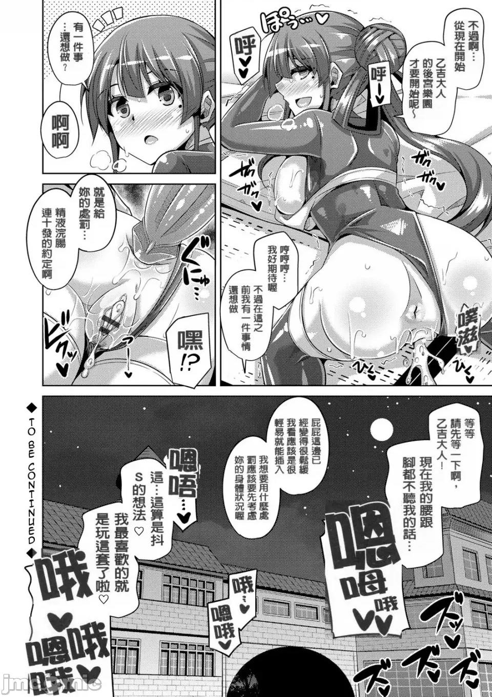 花園ノ雌奴隷 [肉そうきゅー。] 花園ノ雌奴隷[中文][無修正] 第170页
