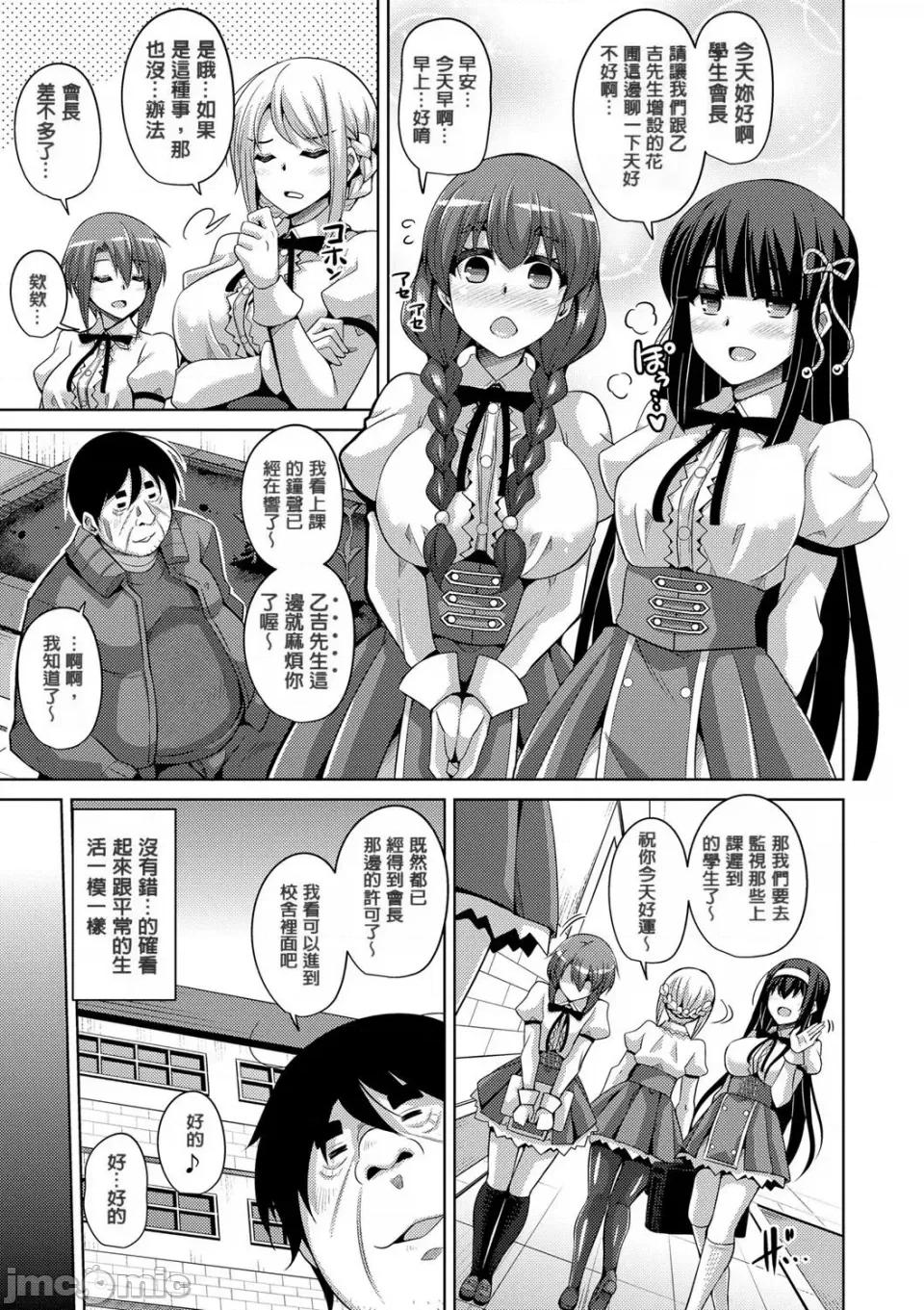 花園ノ雌奴隷 [肉そうきゅー。] 花園ノ雌奴隷[中文][無修正] 第175页