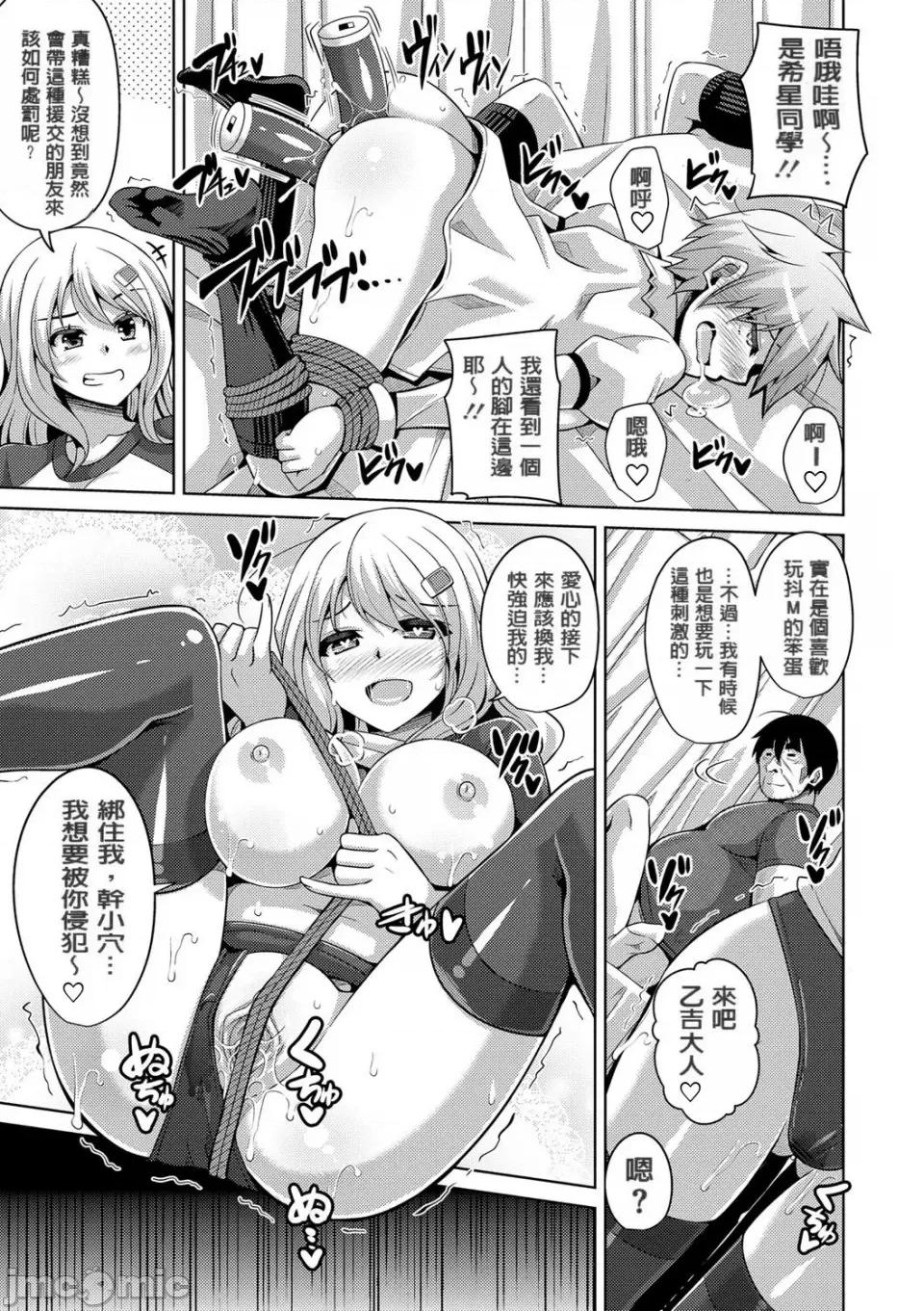 花園ノ雌奴隷 [肉そうきゅー。] 花園ノ雌奴隷[中文][無修正] 第179页