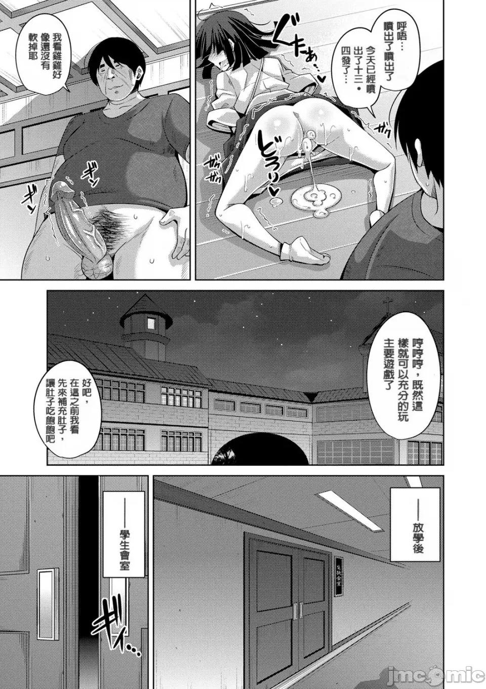 花園ノ雌奴隷 [肉そうきゅー。] 花園ノ雌奴隷[中文][無修正] 第183页