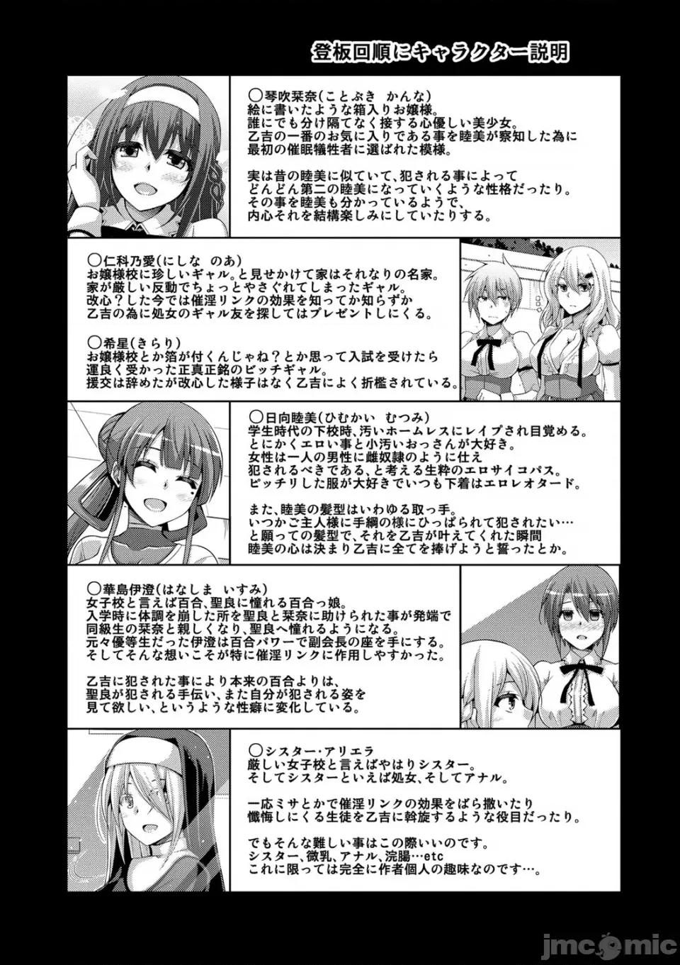 花園ノ雌奴隷 [肉そうきゅー。] 花園ノ雌奴隷[中文][無修正] 第195页