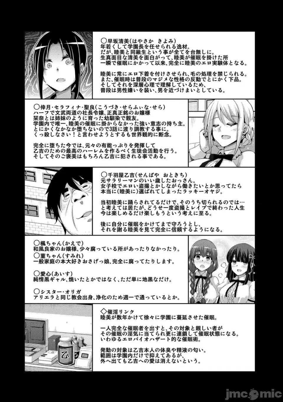花園ノ雌奴隷 [肉そうきゅー。] 花園ノ雌奴隷[中文][無修正] 第196页