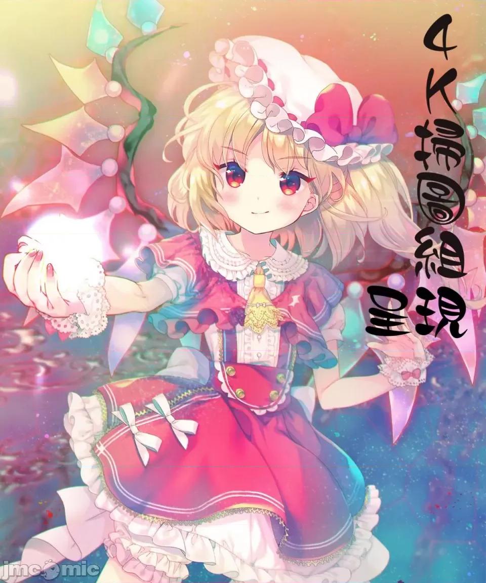 花園ノ雌奴隷 [肉そうきゅー。] 花園ノ雌奴隷[中文][無修正] 第201页