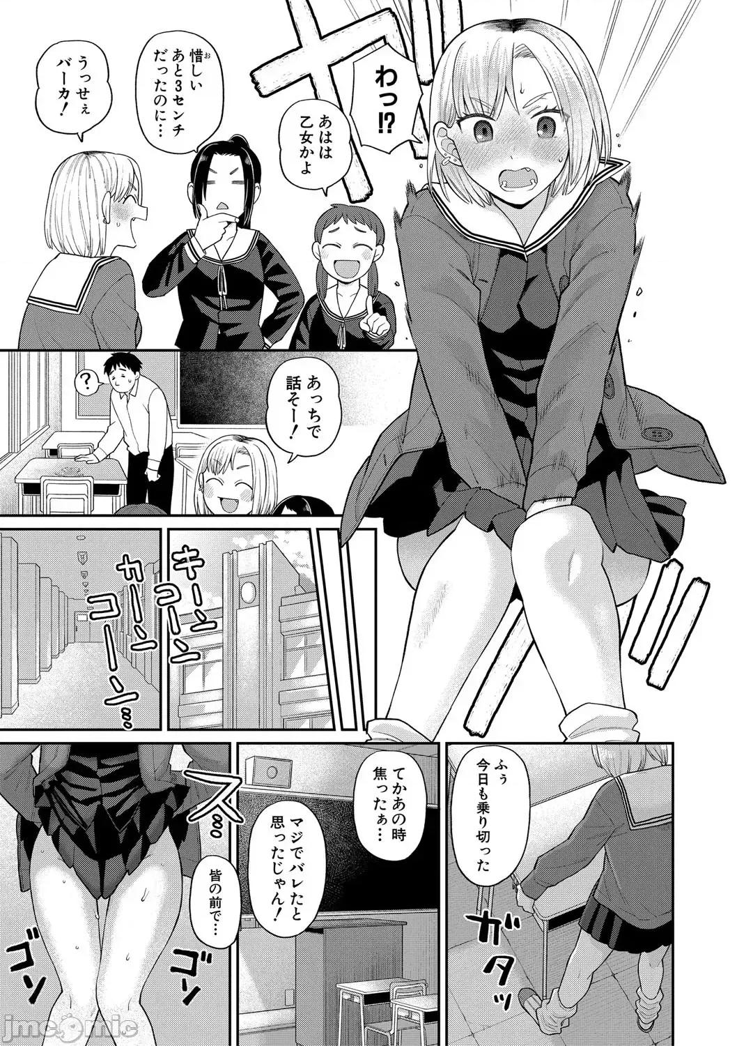 進路希望はです。 [こやま滋] 進路希望は肉便器です。 [DL版] 第10页