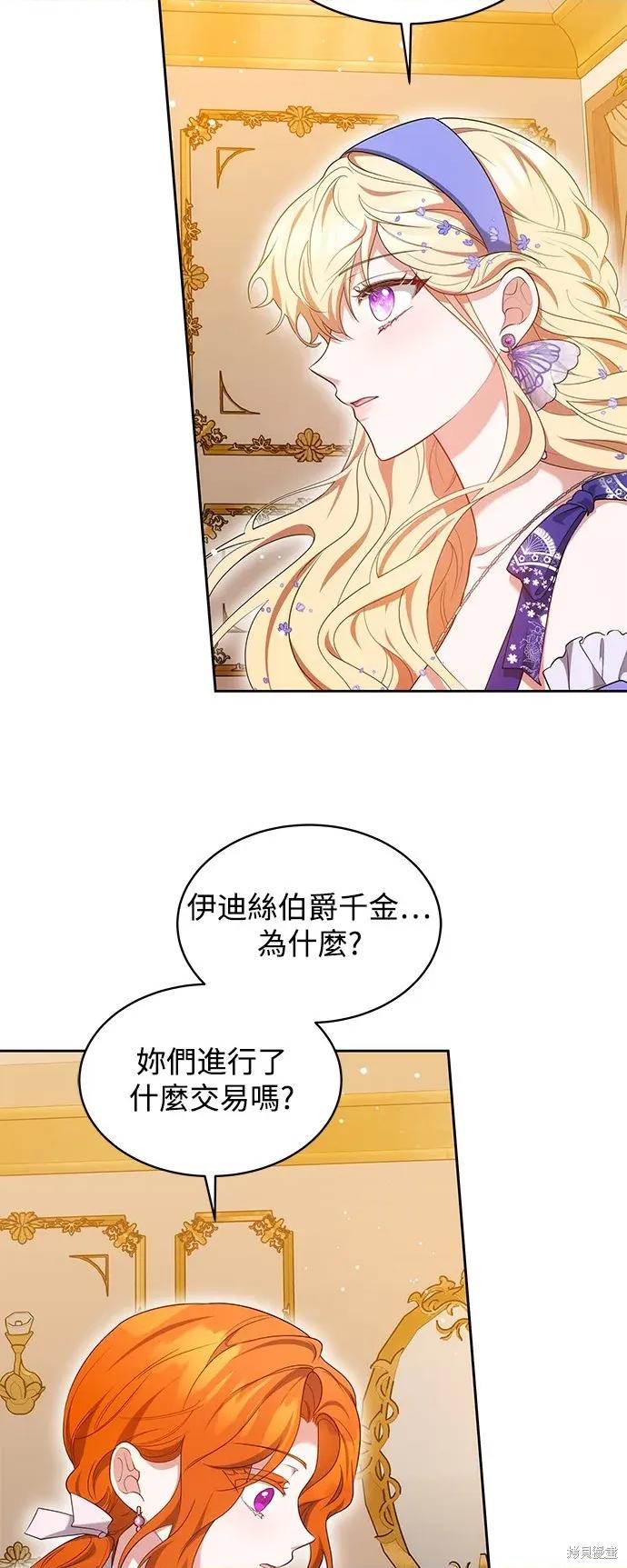 真心戀愛極道 真心戀愛極道 12 第4页