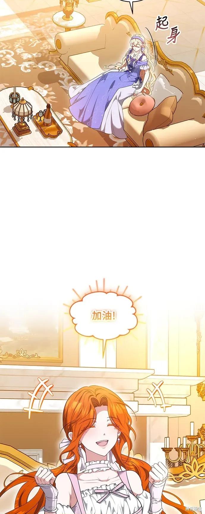 真心戀愛極道 真心戀愛極道 12 第10页