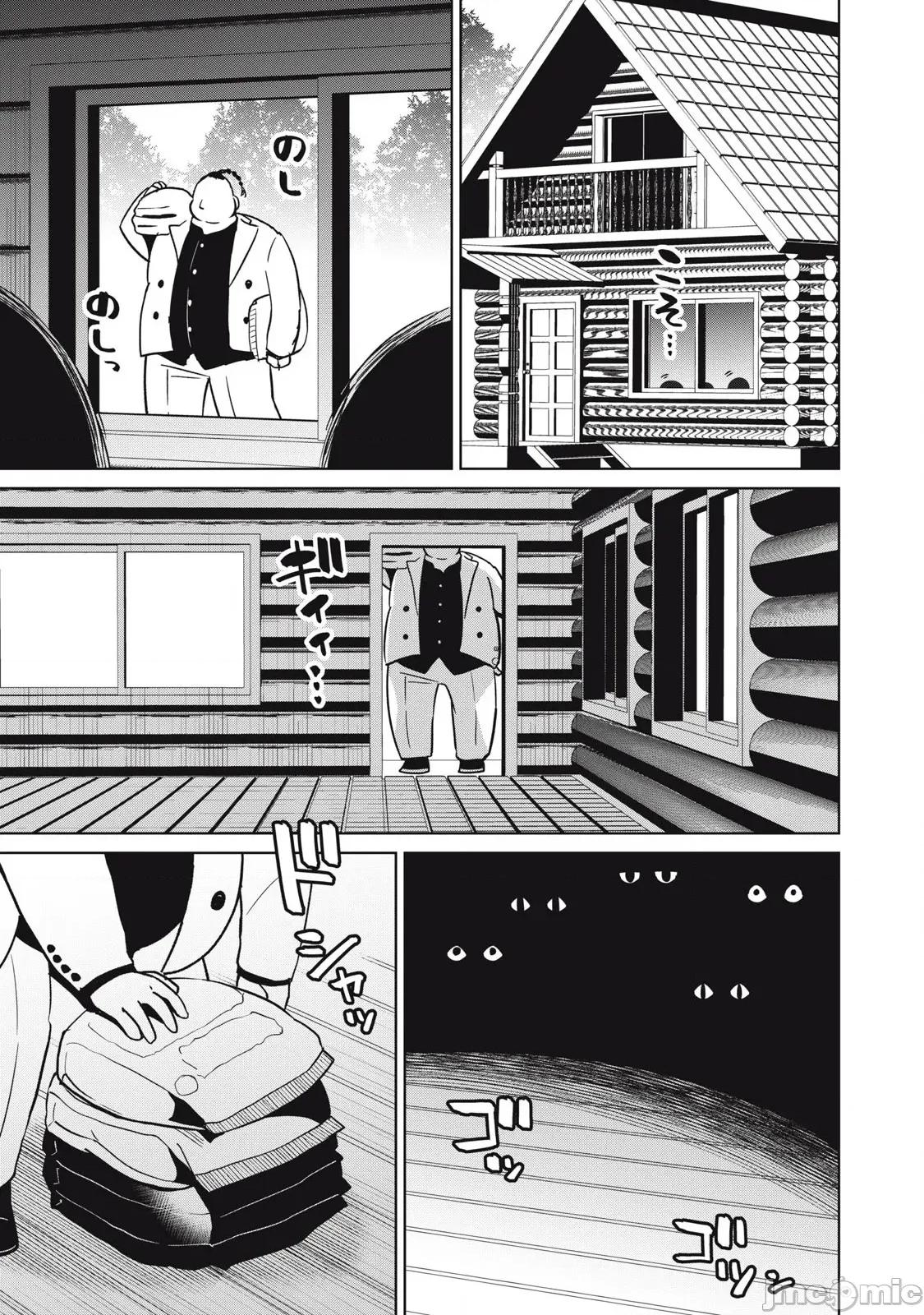 真心戀愛極道 真心戀愛極道 18 第3页