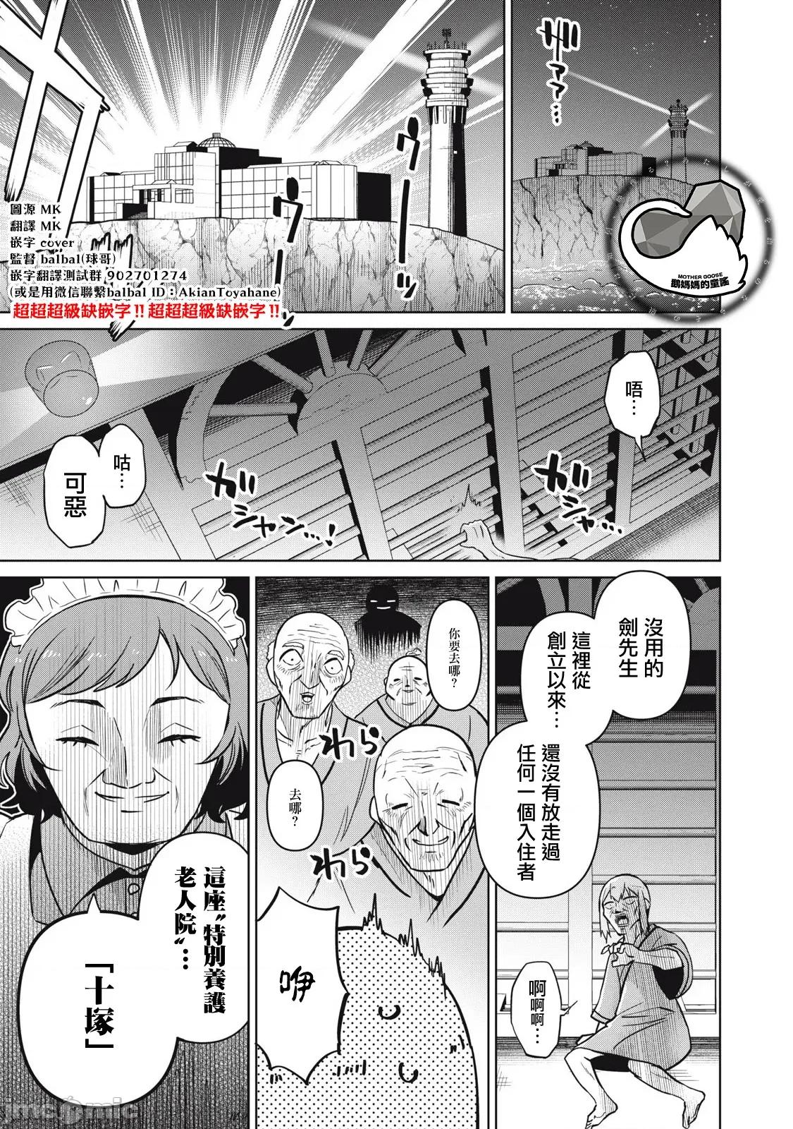 真心戀愛極道 真心戀愛極道 28 第1页