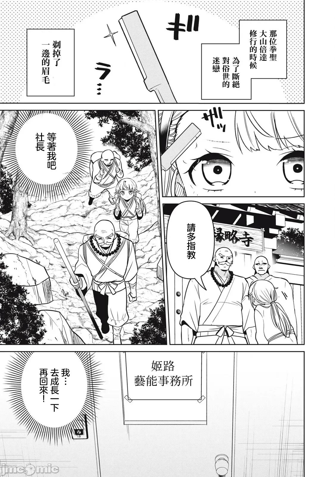 真心戀愛極道 真心戀愛極道 30 第1页