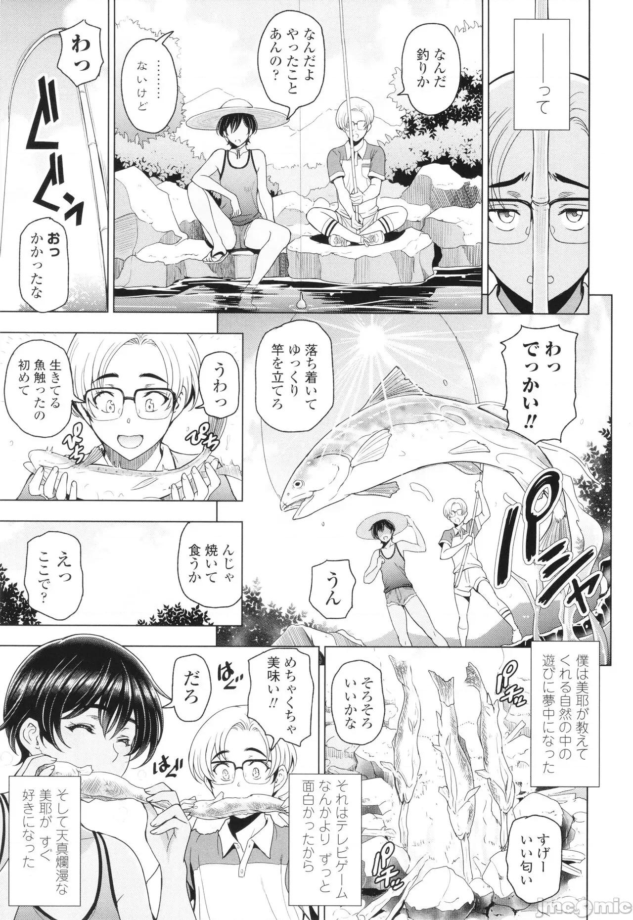 イラストカード [瀨奈陽太郎] インシュウノクビキ + イラストカード 第10页