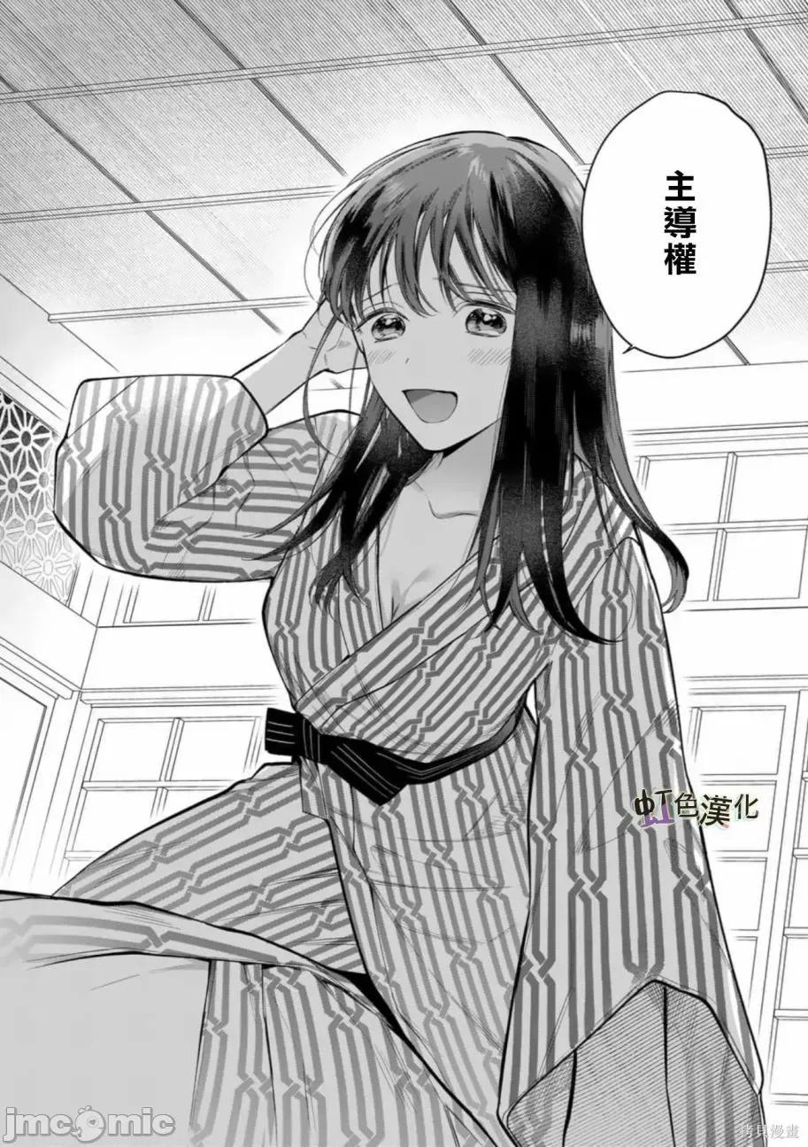 被女孩子逆推不行嗎？ 被女孩子逆推不行嗎？004 第04話 第20页