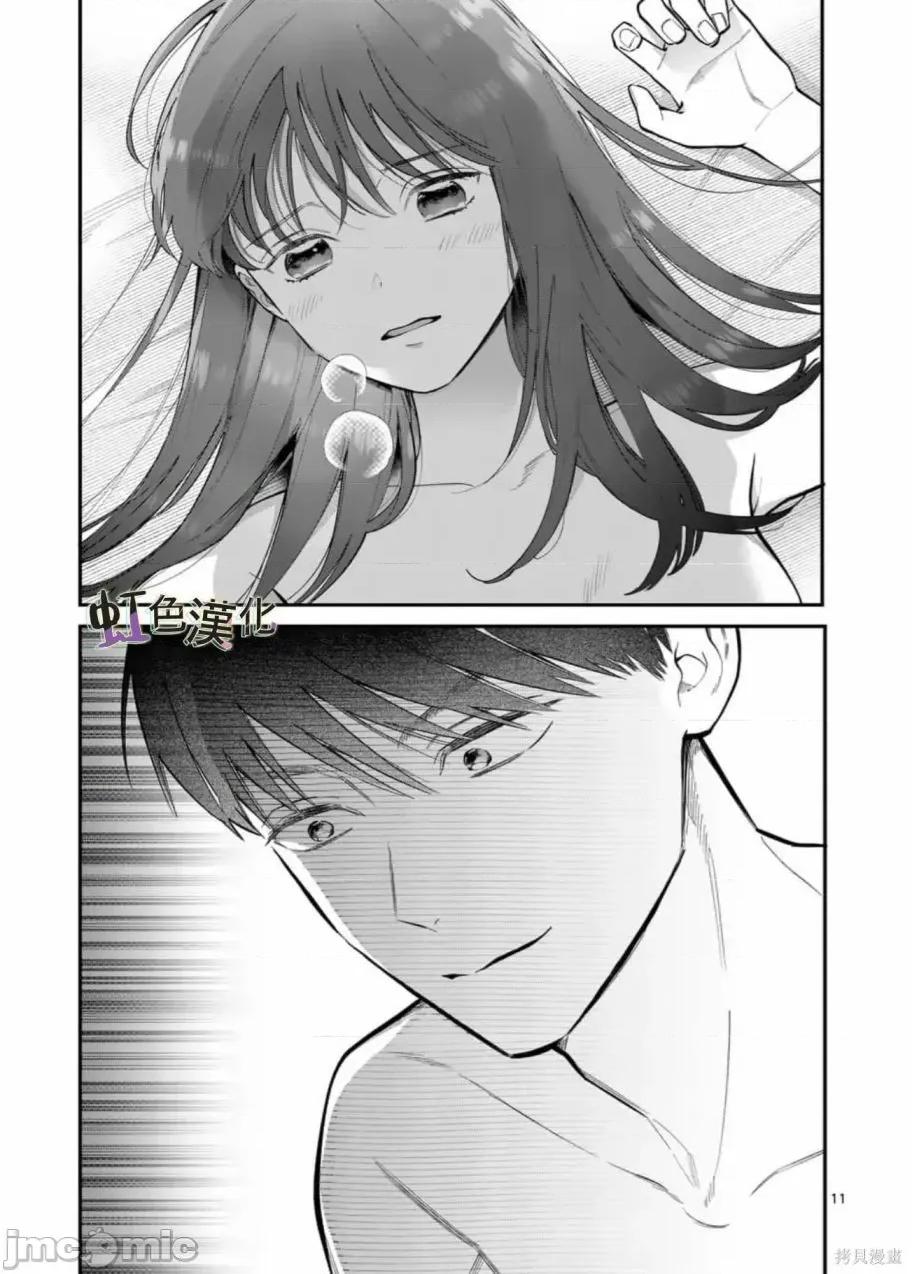 被女孩子逆推不行嗎？ 被女孩子逆推不行嗎？005 第05話 第11页