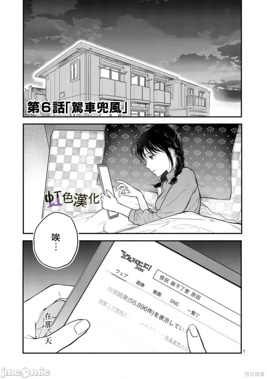 被女孩子逆推不行嗎？ 被女孩子逆推不行嗎？006 第06話.zip 第1页