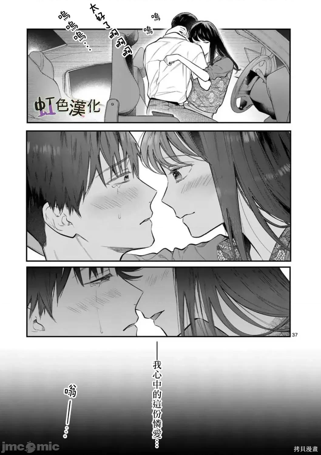 被女孩子逆推不行嗎？ 被女孩子逆推不行嗎？006 第06話.zip 第37页