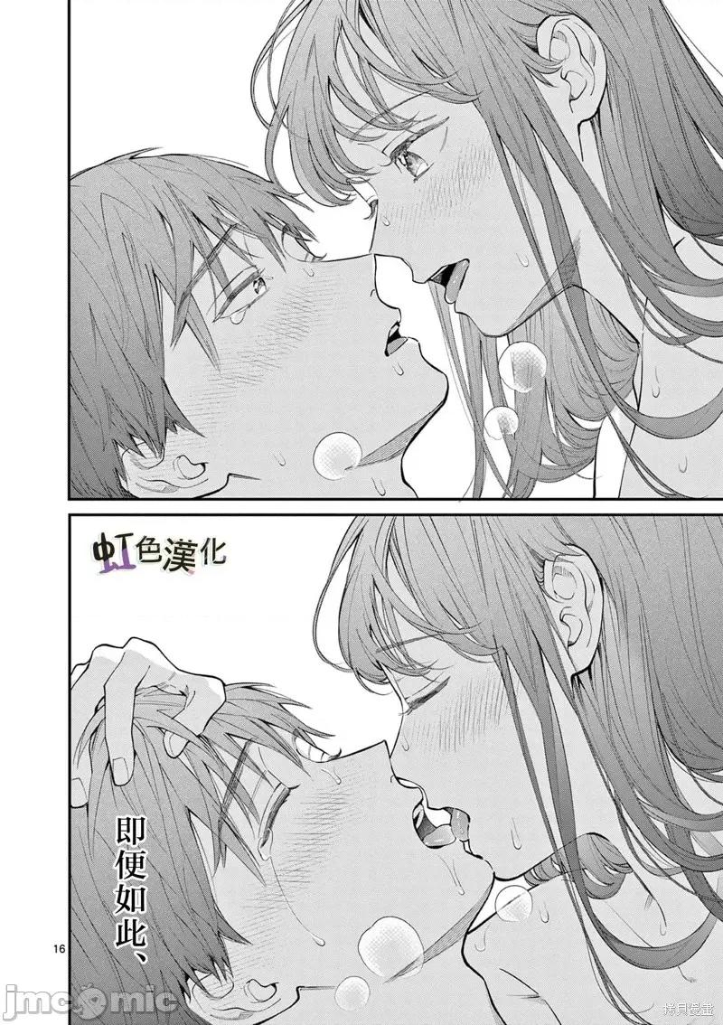 被女孩子逆推不行嗎？ 被女孩子逆推不行嗎？第43話.zip 第17页