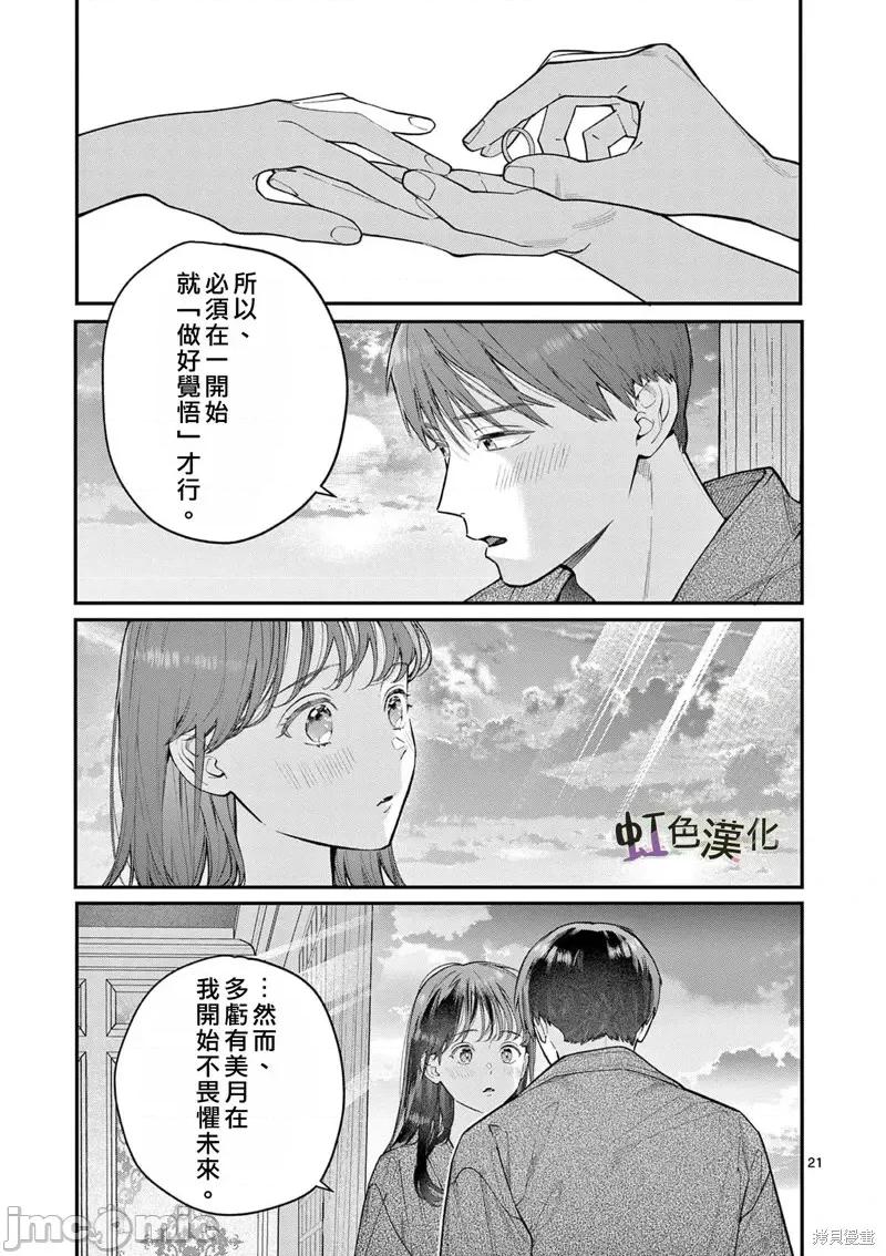 被女孩子逆推不行嗎？ 被女孩子逆推不行嗎？第43話.zip 第22页