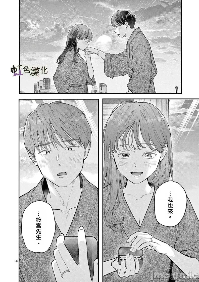 被女孩子逆推不行嗎？ 被女孩子逆推不行嗎？第43話.zip 第27页