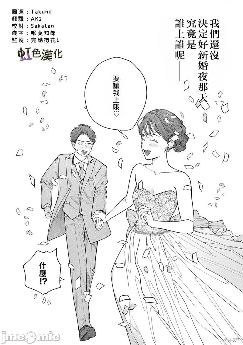 被女孩子逆推不行嗎？ 被女孩子逆推不行嗎？第43話.zip 第31页