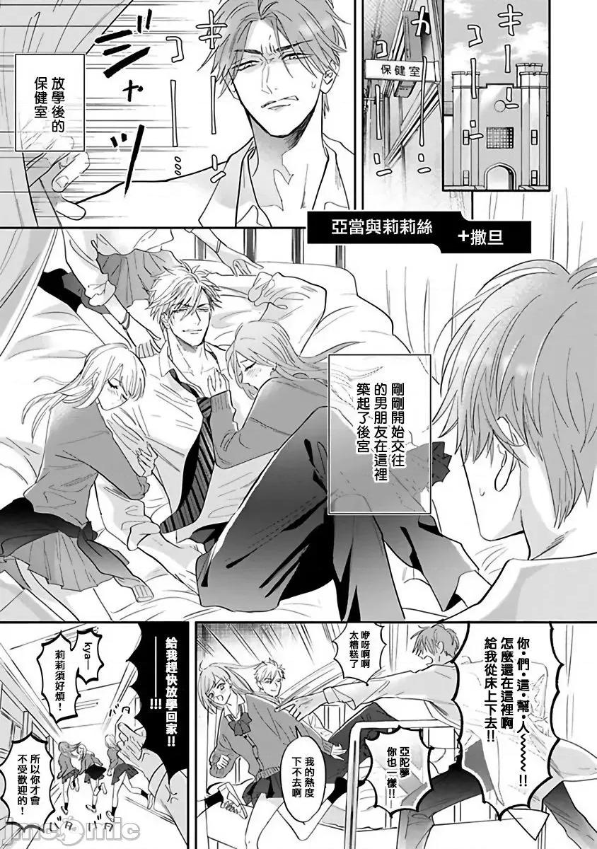 費洛蒙中毒 ェロモホリック 番外 第12页