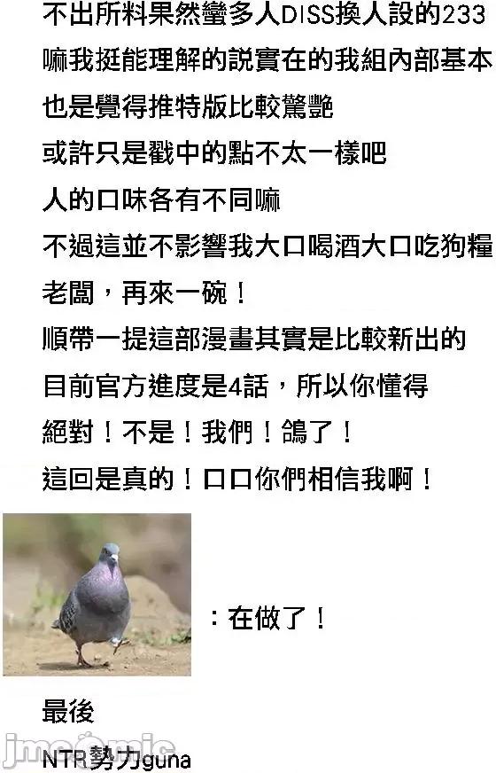 高冷妻子的新婚生活 不熟練的兩人 2 第20页