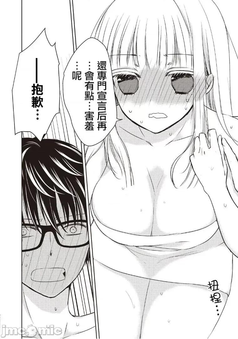 高冷妻子的新婚生活 不熟練的兩人 5 第6页