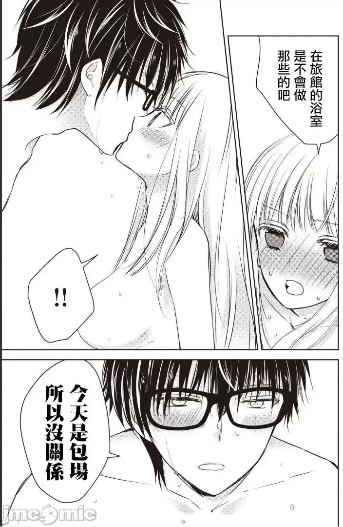 高冷妻子的新婚生活 不熟練的兩人 5 第11页