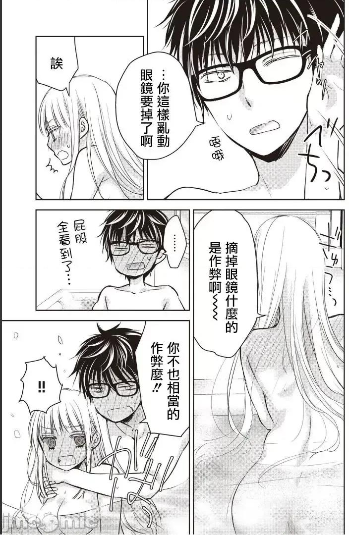 高冷妻子的新婚生活 不熟練的兩人 5 第13页