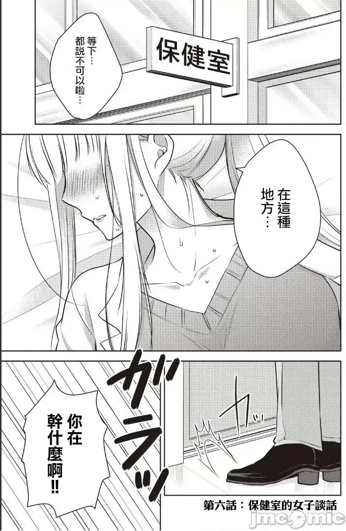 高冷妻子的新婚生活 不熟練的兩人 6 第1页