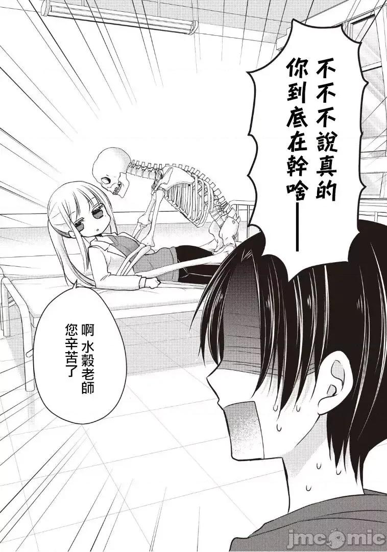 高冷妻子的新婚生活 不熟練的兩人 6 第2页