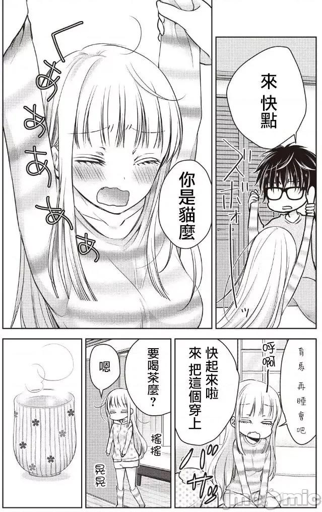 高冷妻子的新婚生活 不熟練的兩人 7 第2页