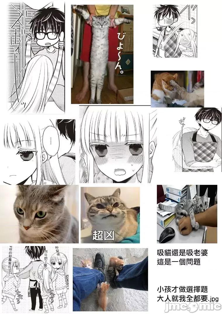 高冷妻子的新婚生活 不熟練的兩人 7 第17页