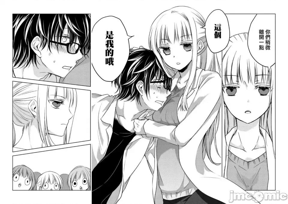 高冷妻子的新婚生活 不熟練的兩人 10 第10页