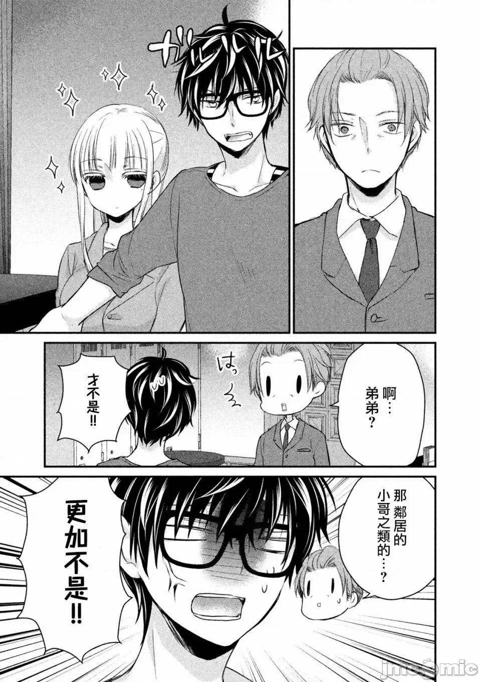 高冷妻子的新婚生活 不熟練的兩人 16 第4页