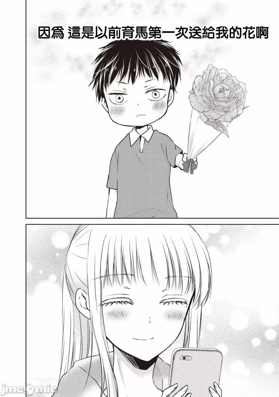 高冷妻子的新婚生活 不熟練的兩人 23 第14页