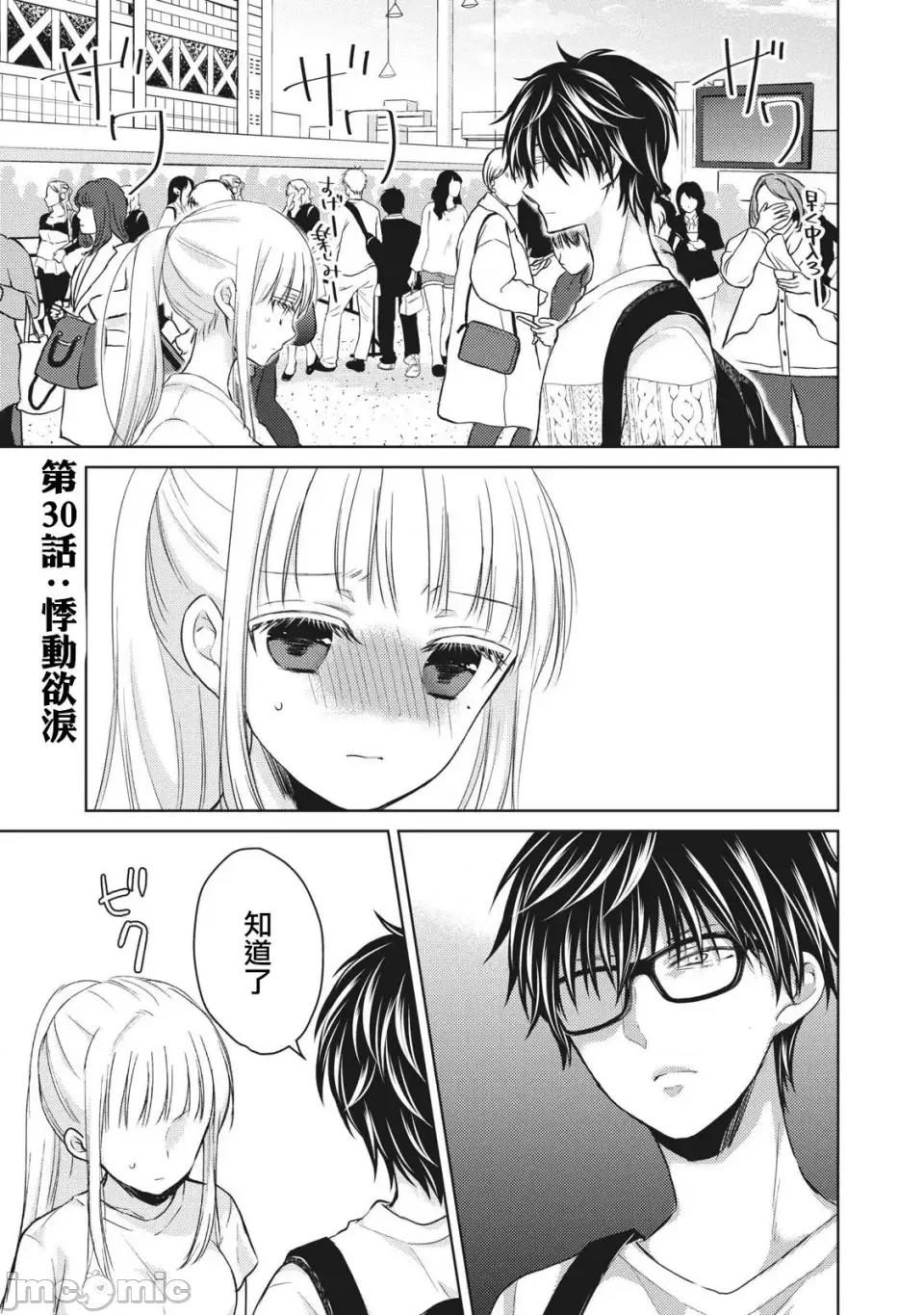 高冷妻子的新婚生活 不熟練的兩人 30 第1页