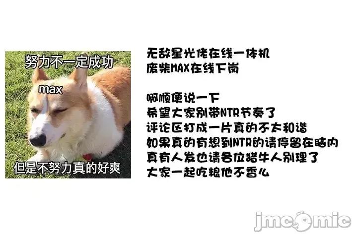 高冷妻子的新婚生活 不熟練的兩人 30 第17页